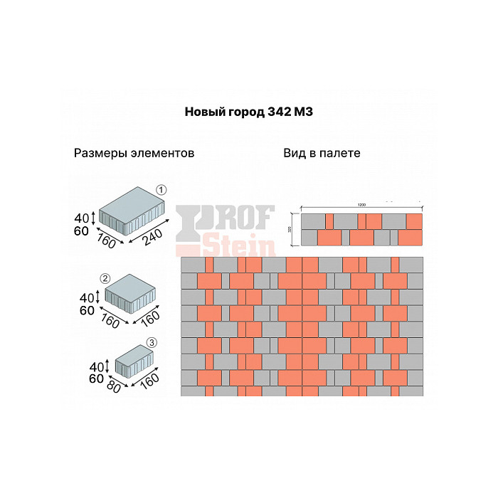 Тротуарная плитка 342 Механический завод Новый Город Классик ColorMix 80 мм Каир фото 4