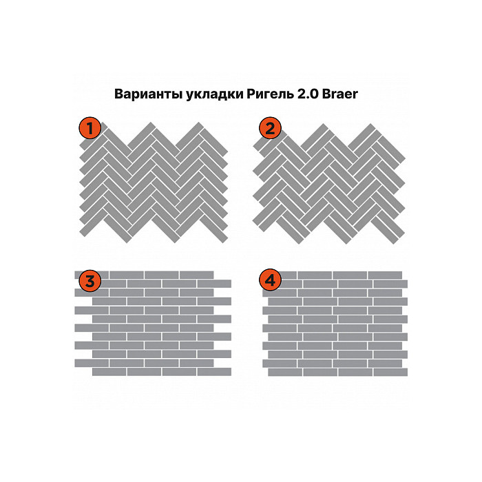 Тротуарная плитка Braer Ригель 2.0 320x80x60 мм Гранит на белом фото 6