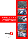 Документ