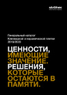 Документ
