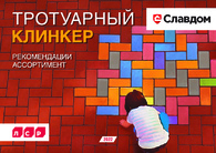 Документ